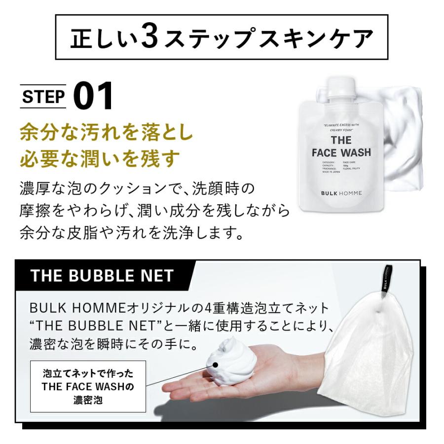 BULK HOMME（バルクオム） 乳液＆THE BOTTLEセット【バルクオム公式