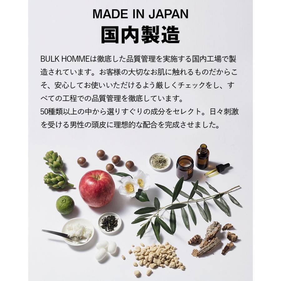 BULK HOMME 【3/12リニューアル】乳液＆THE BOTTLEセット