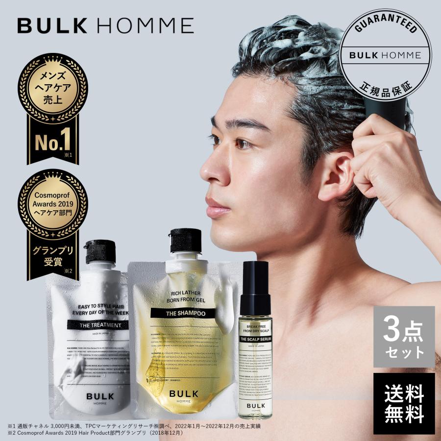 バルクオム シャンプー トリートメント スキャルプセラム HAIR CARE SET BULK HOMME : rak-set04 : BULK  HOMMEバルクオム公式ショップ - 通販 - Yahoo!ショッピング