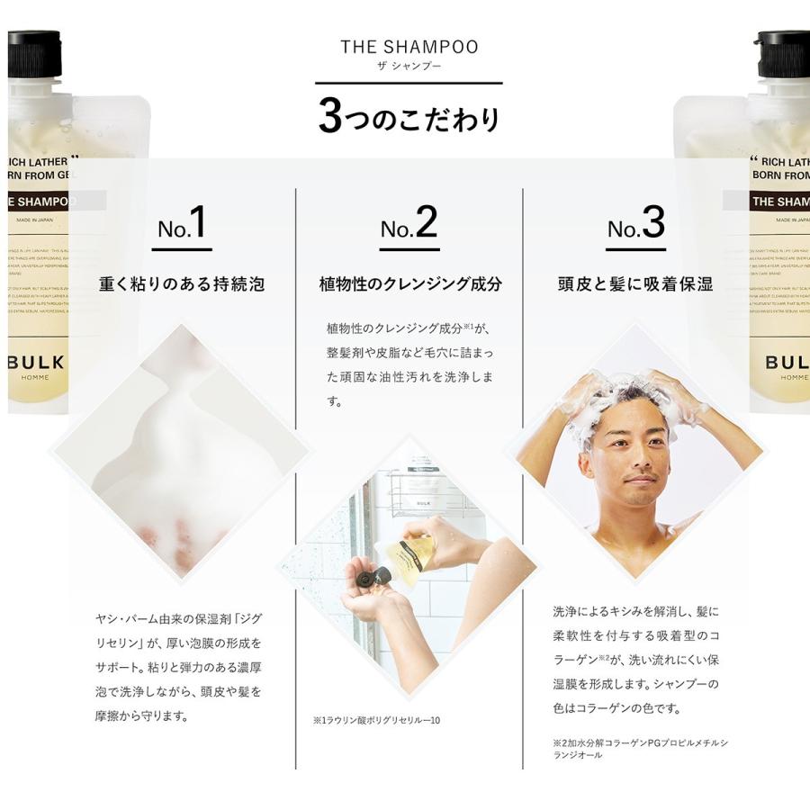 BULK HOMME バルクオム シャンプー トリートメント スキャルプ BULK HOMME バルクオム シャンプー トリートメント スキャルプ