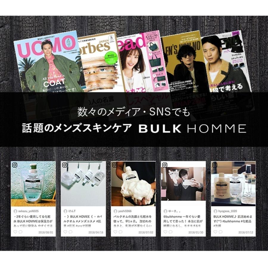 BULK HOMME 【3/12リニューアル】洗顔料＆泡立てネットセット