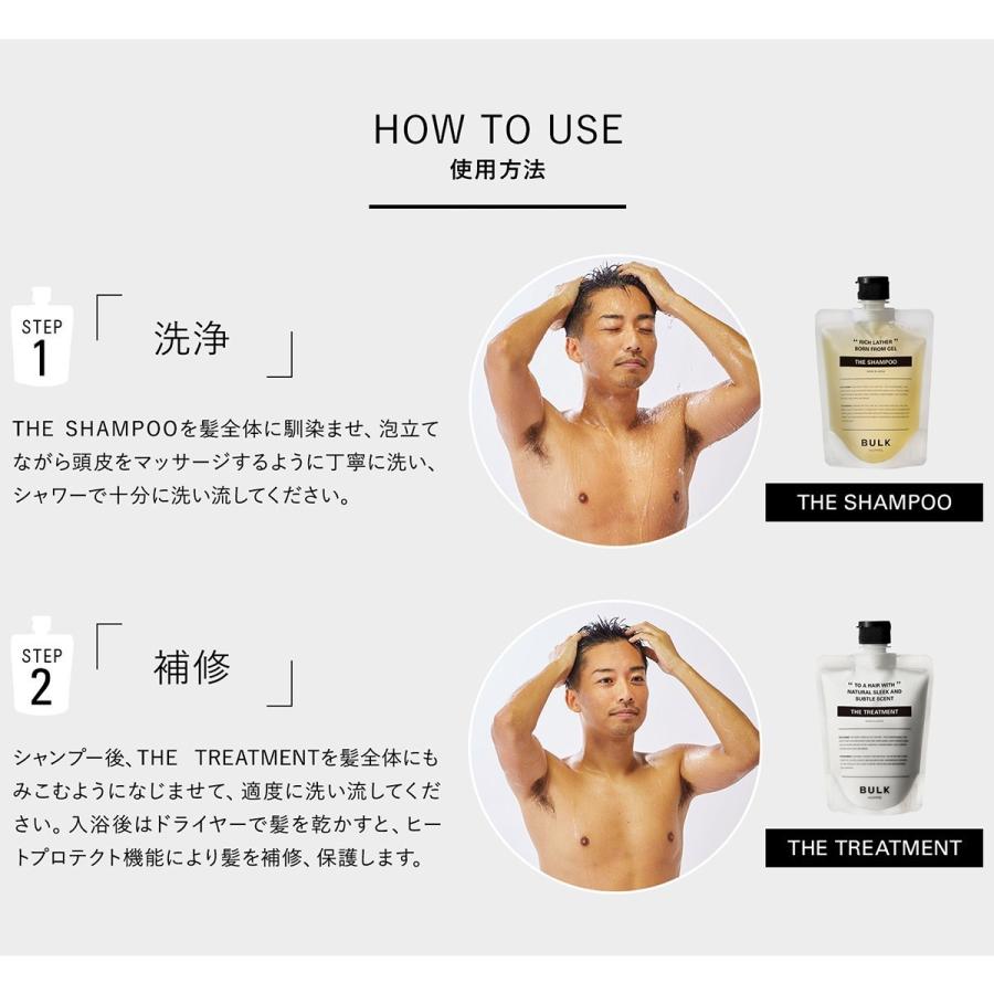 バルクオム シャンプー トリートメント セット THE SHAMPOO＆THE TREATMENT SET メンズ スキンケア  スカルプ スカルプケア 頭皮 20代 30代 40代 50代｜bulkhomme｜11