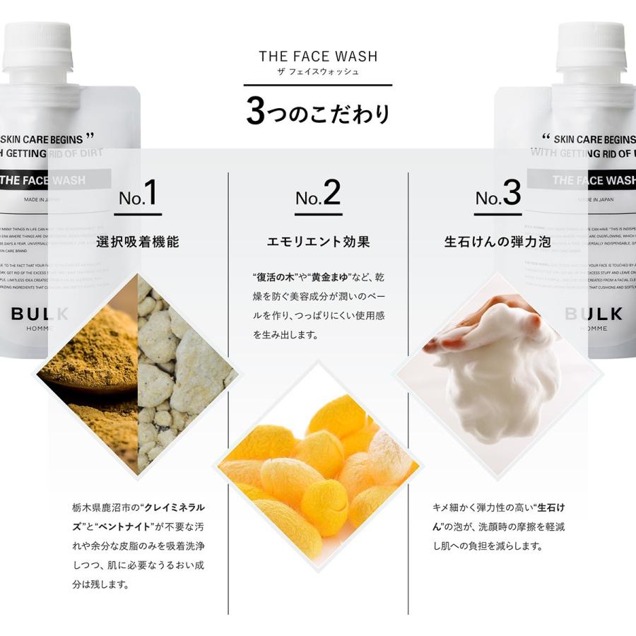 BULK HOMME 【3/12リニューアル】日焼け止め＆洗顔料セット