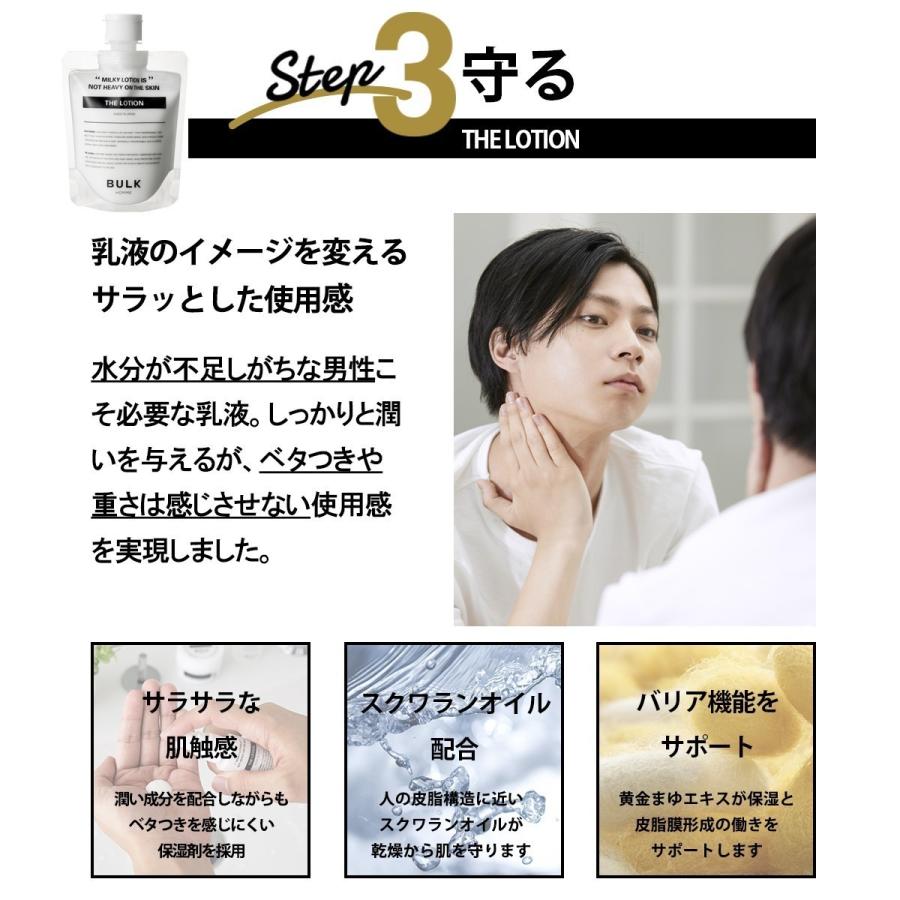 BULK HOMME 【医薬部外品】\リニューアル/ 化粧水&乳液セット BULK HOMME 【医薬部外品】\リニューアル/ 化粧水&乳液セット