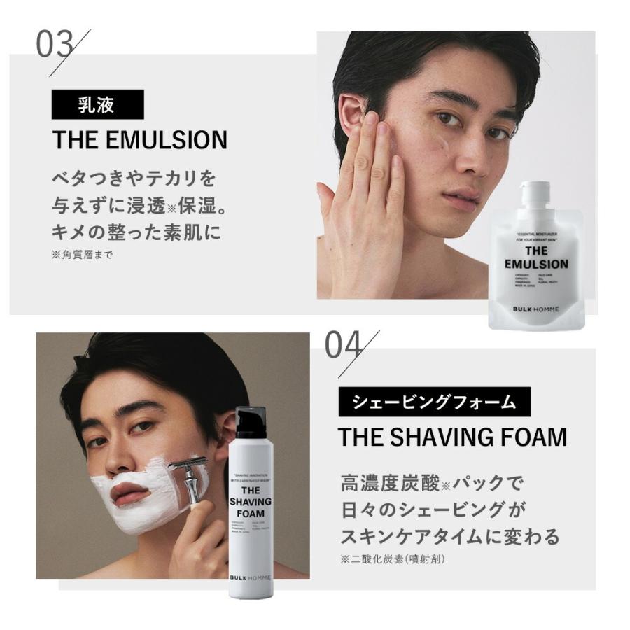 BULK HOMME 【バルクオム公式】 オリジナル フェイスケア ギフト