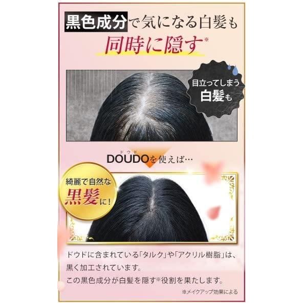 DOUDO ドウド ボリュームアップヘアスプレー 薄毛隠し ハゲ隠し 白髪 隠し ケア成分配合 男女用 増毛スプレー 100g 約1ヶ月分  ダークブラウン 送料無料