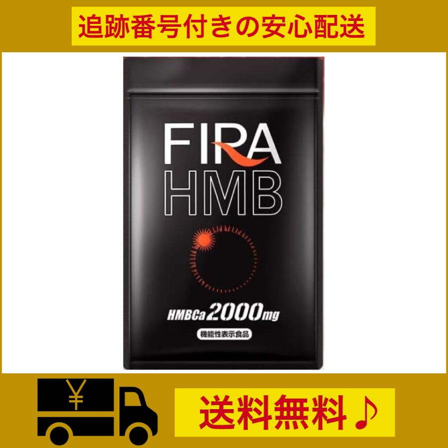 ファイラ HMB 180粒 サプリメント BCAA FIRA ファイラマッスルサプリ  