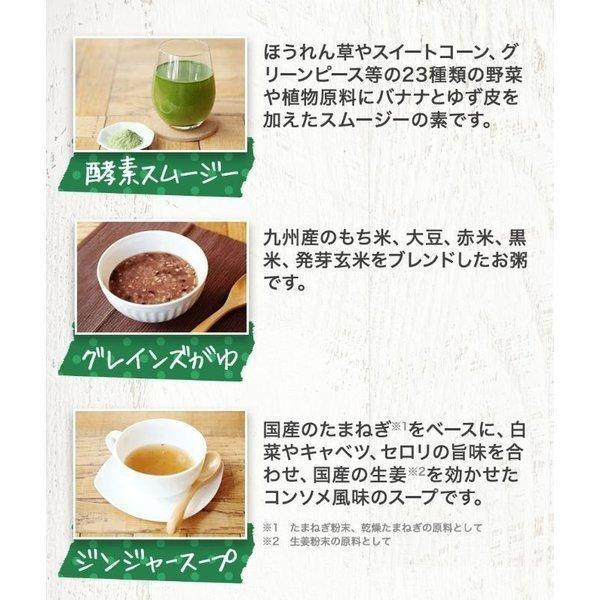 GB 1DAY CLEANSE SET ワンデイ クレンズ セット ダイエット食品 GB 1DAY CLEANSE SET ワンデイ クレンズ セット ダイエット食品