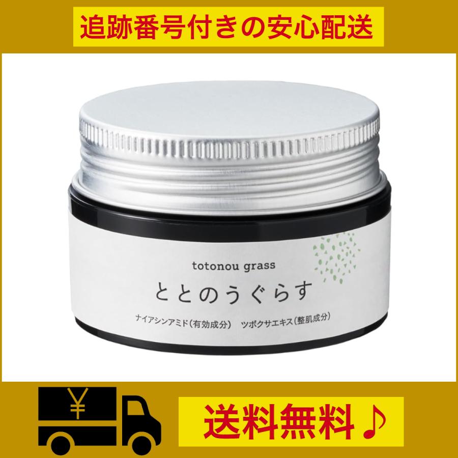 ととのうぐらす 40g ファンファレ オールインワン ジェル