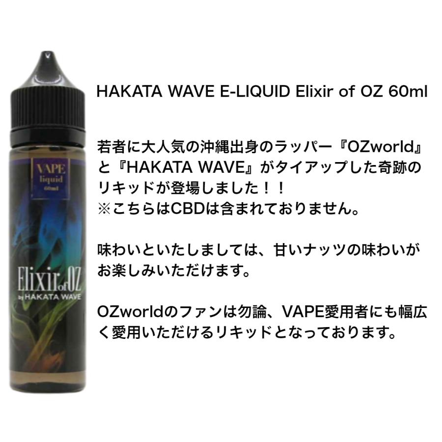 ニードルボトル付き】電子タバコ リキッド HAKATA WAVE ハカタウェーブ
