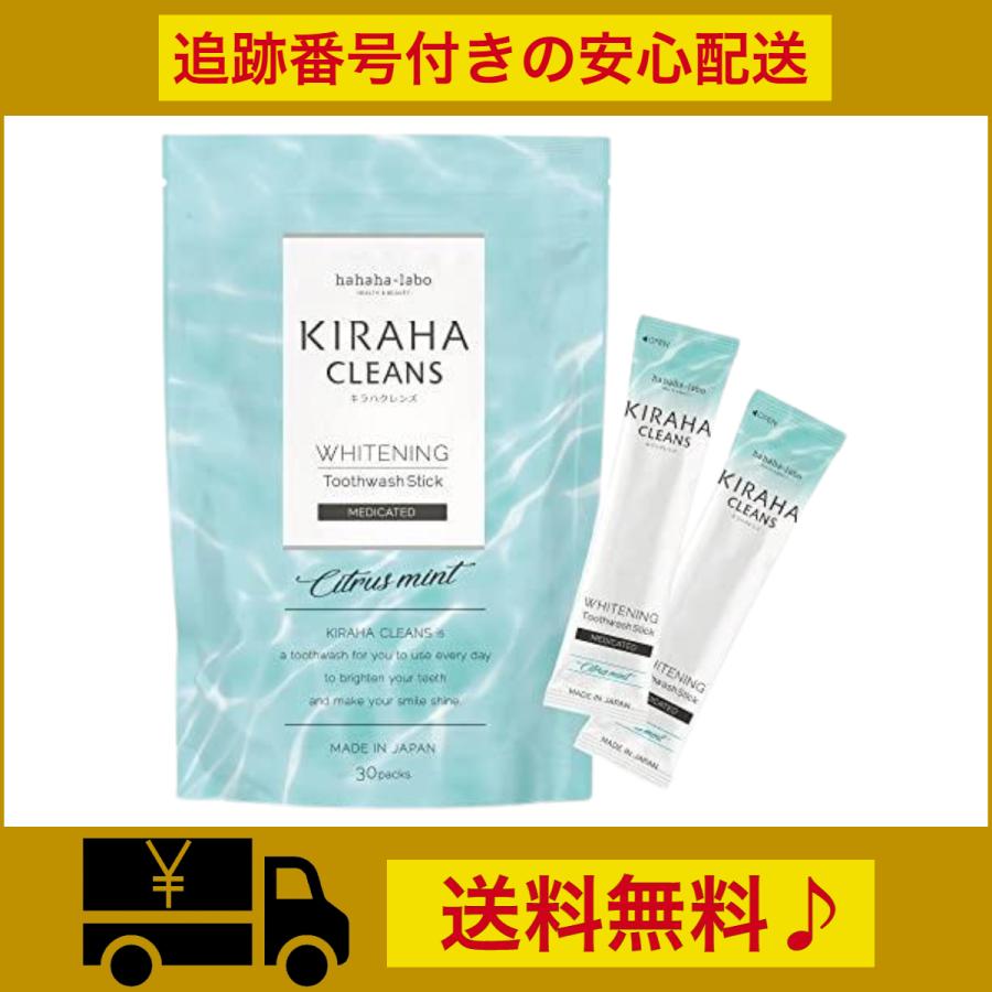 キラハクレンズ マウスウォッシュ オーラルケア 1セット 30包 舌苔 