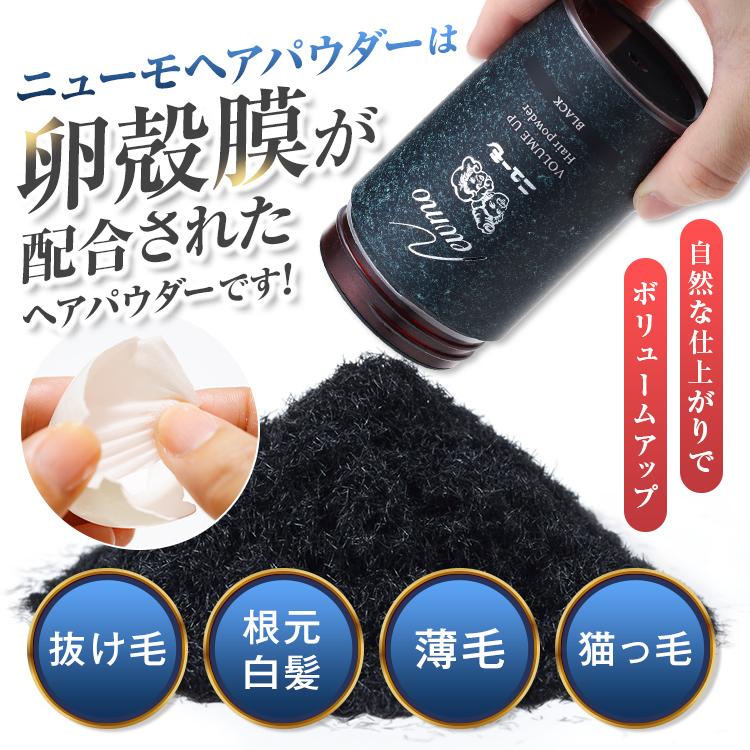 ニューモ ヘアパウダー・ヘアミスト各1本セット ダークブラウン ニューモ ヘアパウダー・ヘアミスト各1本セット ダークブラウン