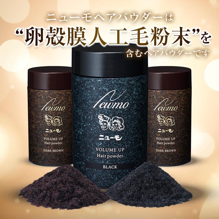 ニューモ ヘアパウダー・ヘアミスト各1本セット ダークブラウン ニューモ ヘアパウダー・ヘアミスト各1本セット ダークブラウン