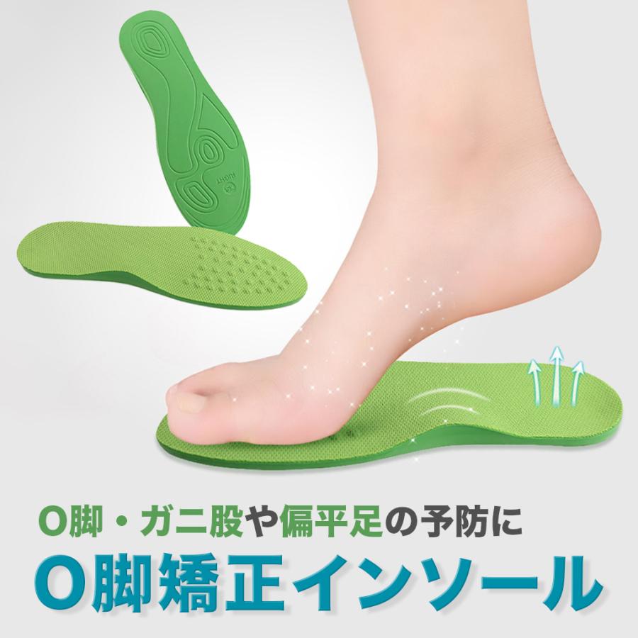 O脚矯正インソール O脚 インソール O脚矯正 衝撃吸収 偏平足