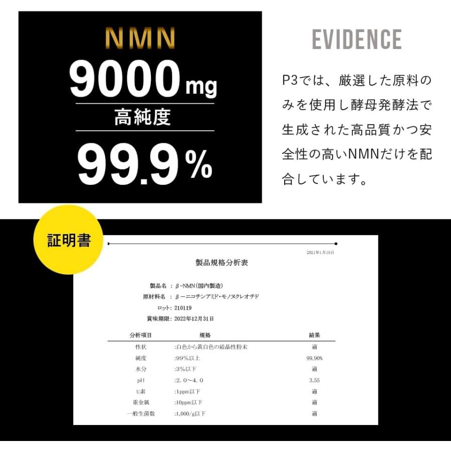 P3 NMN ヒカル プロデュース サプリ 30日分 高純度99.9 P3 NMN ヒカル プロデュース サプリ 30日分 高純度99.9