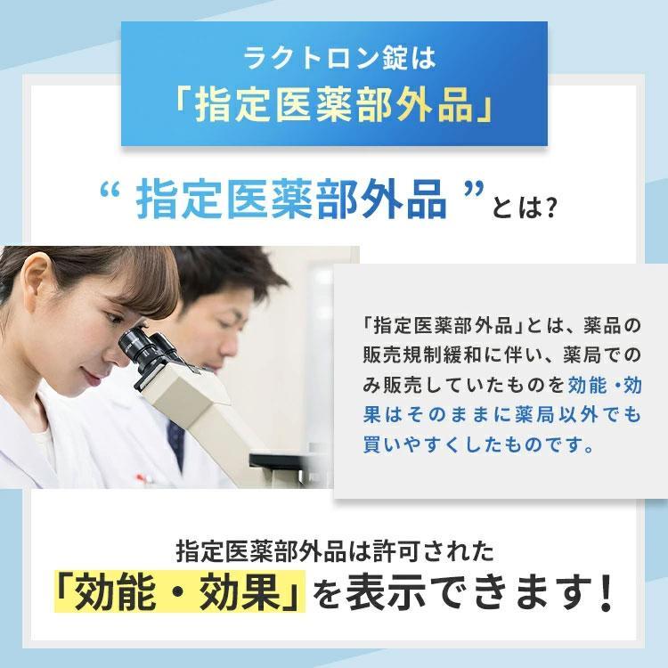 明治薬品 【5個セット】明治薬品 ラクトロン錠 60錠 5袋 ラクトロン