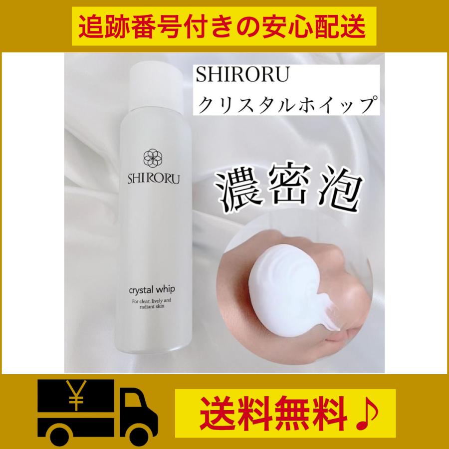 66%OFF!】 SHIRORU シロル クリスタルホイップ 炭酸泡洗顔