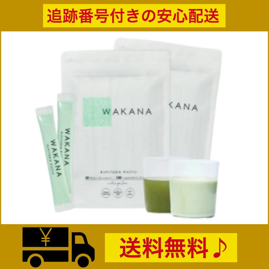 WAKANA 母乳青汁 ワカナ 15包×2袋 青汁 送料無料 : バルクshop WAKANA 母乳青汁 ワカナ 15包×2袋 青汁 送料無料 : バルクshop