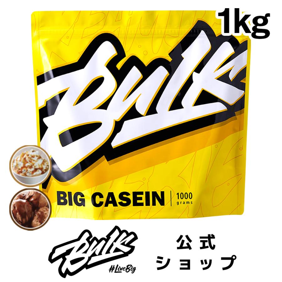 実物 カゼイン プロテイン バルクスポーツ ビッグカゼイン フレーバー付き 1kg ダイエット トレーニング 男性 女性 wantannas.go.id 実物 カゼイン プロテイン バルクスポーツ ビッグカゼイン フレーバー付き 1kg ダイエット トレーニング 男性 女性 wantannas.go.id