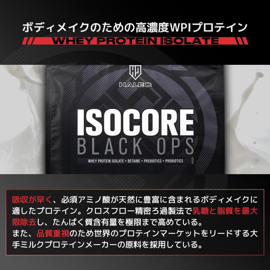 HALEO（ハレオ） プロテイン WPI ホエイ アイソコアブラックオプス 1kg