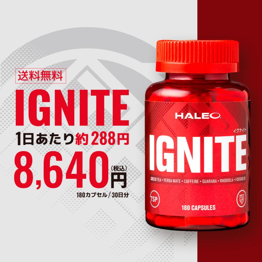 HALEO IGNITE ハレオ イグナイト ダイエット 脂肪燃焼 サプリ HALEO IGNITE ハレオ イグナイト ダイエット 脂肪燃焼 サプリ