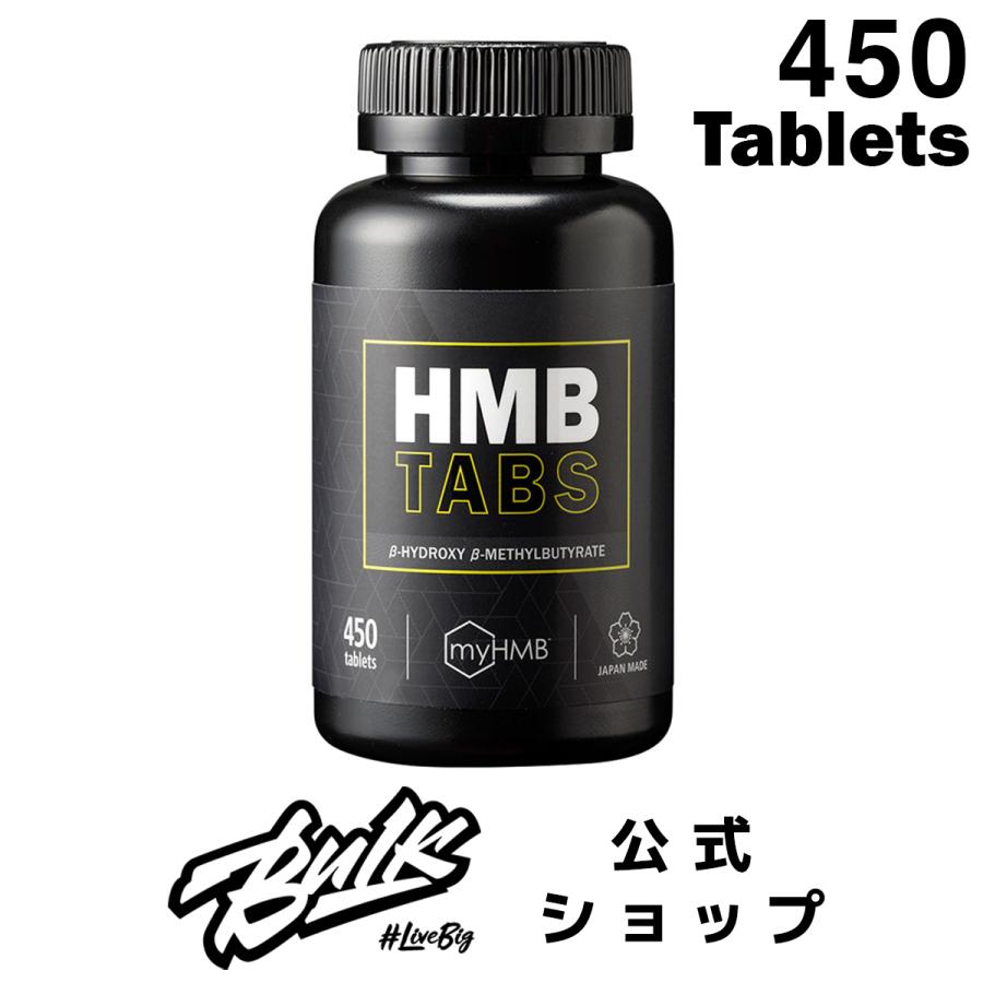 バルクスポーツ HMB サプリ HMBタブレット 450 タブレット 男性 女性