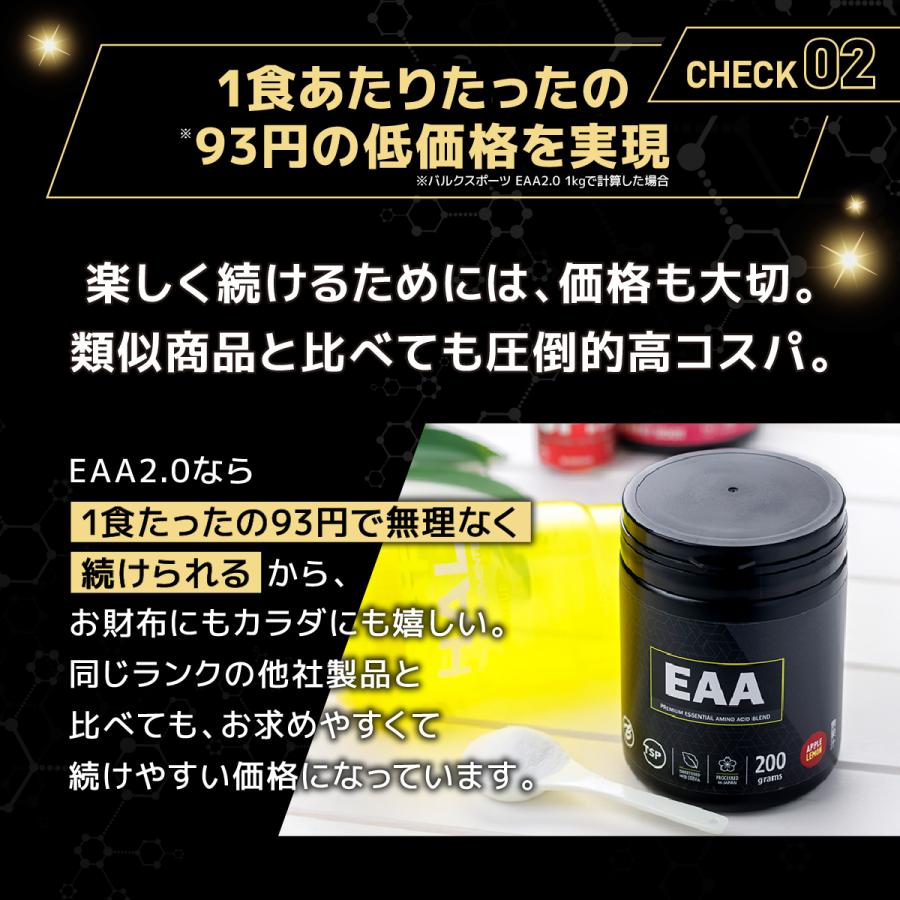 バルクスポーツ 夏の水分補給に！ EAA 500g サプリ EAA2.0 ダイエット