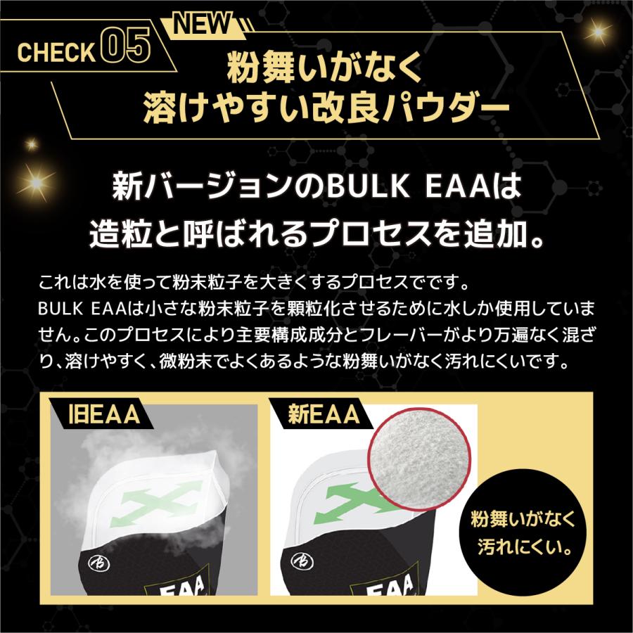 【クーポン配布中！】EAA 2.0 バルクスポーツ 必須アミノ酸 EAA パウダー 500g BCAA サプリメント 男性 女性 トレーニング｜bulksports｜08