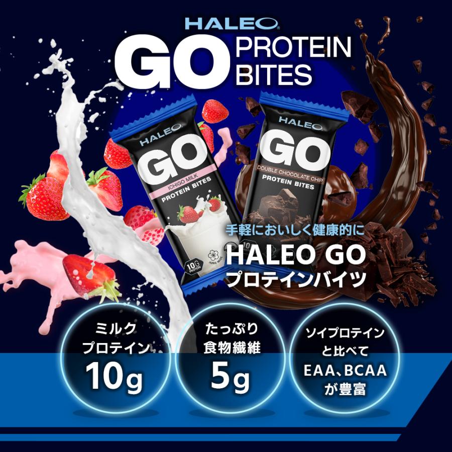 HALEO ハレオ GO プロテインバイツ プロテインバー 12本入り まとめ買い ノンベイク イチゴミルク ゴー 持ち運び おやつ スナック ギフト｜bulksports｜02