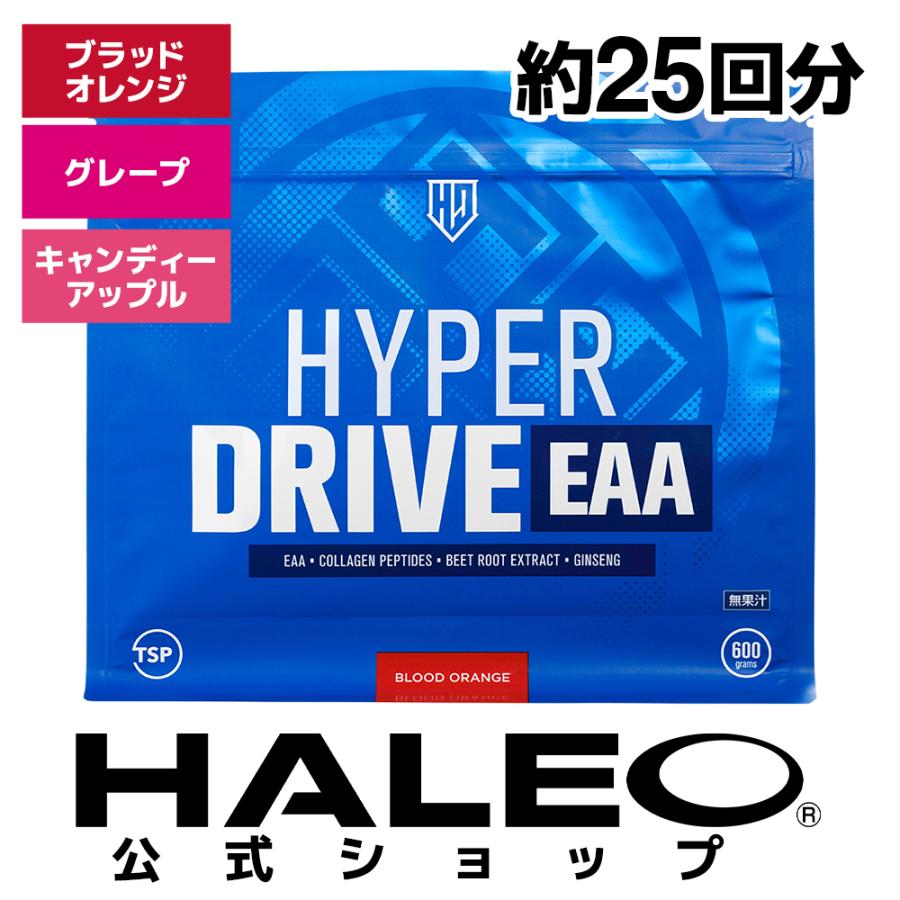 HALEO（ハレオ） 待望の新フレーバー登場 コラーゲン ハイパードライブ