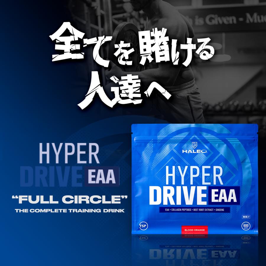 EAA コラーゲン HALEO ハレオ ハイパードライブ EAA ブラッドオレンジ グレープ キャンディーアップル 約25回分 アミノ酸 2個セット | HALEO | 06