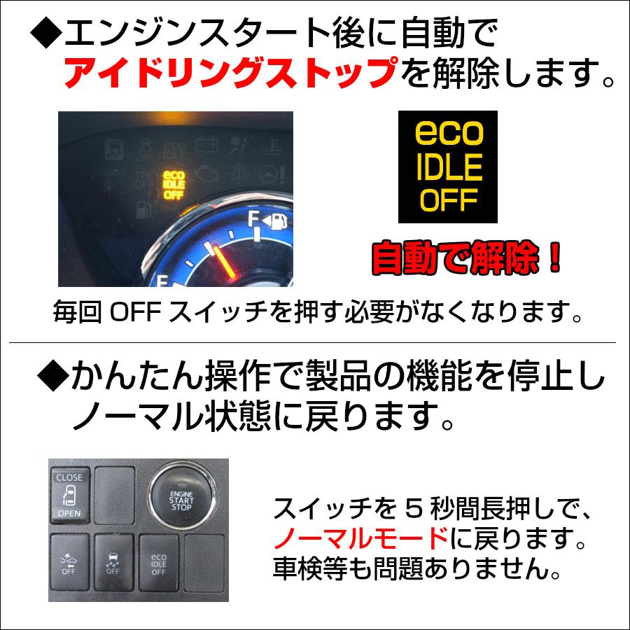 アイドリングストップ キャンセラー ダイハツ タント タントカスタム LA600 LA610 前期用 H25/10〜H28/11 エコアイドルスイッチ自動オフ 完全カプラーオン取付｜bull-parts-shop｜02