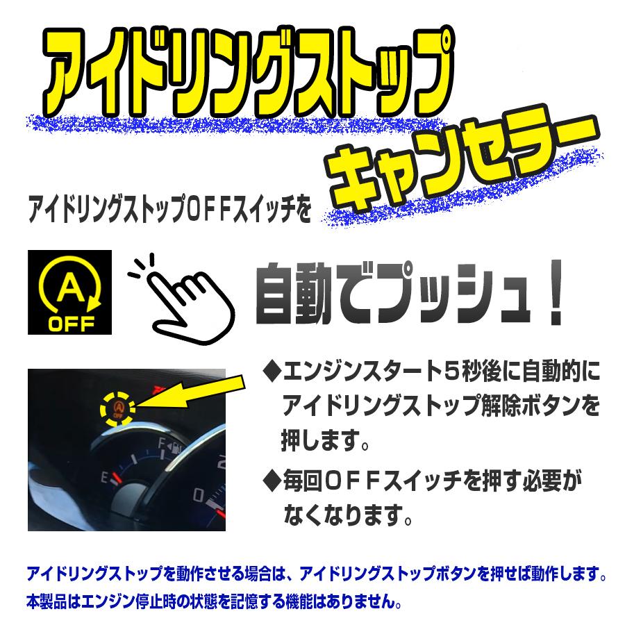 アイドリングストップ キャンセラー ダイハツ ミライース H29.5〜 (LA350S・LA360S) 完全カプラーオン取付｜bull-parts-shop｜03