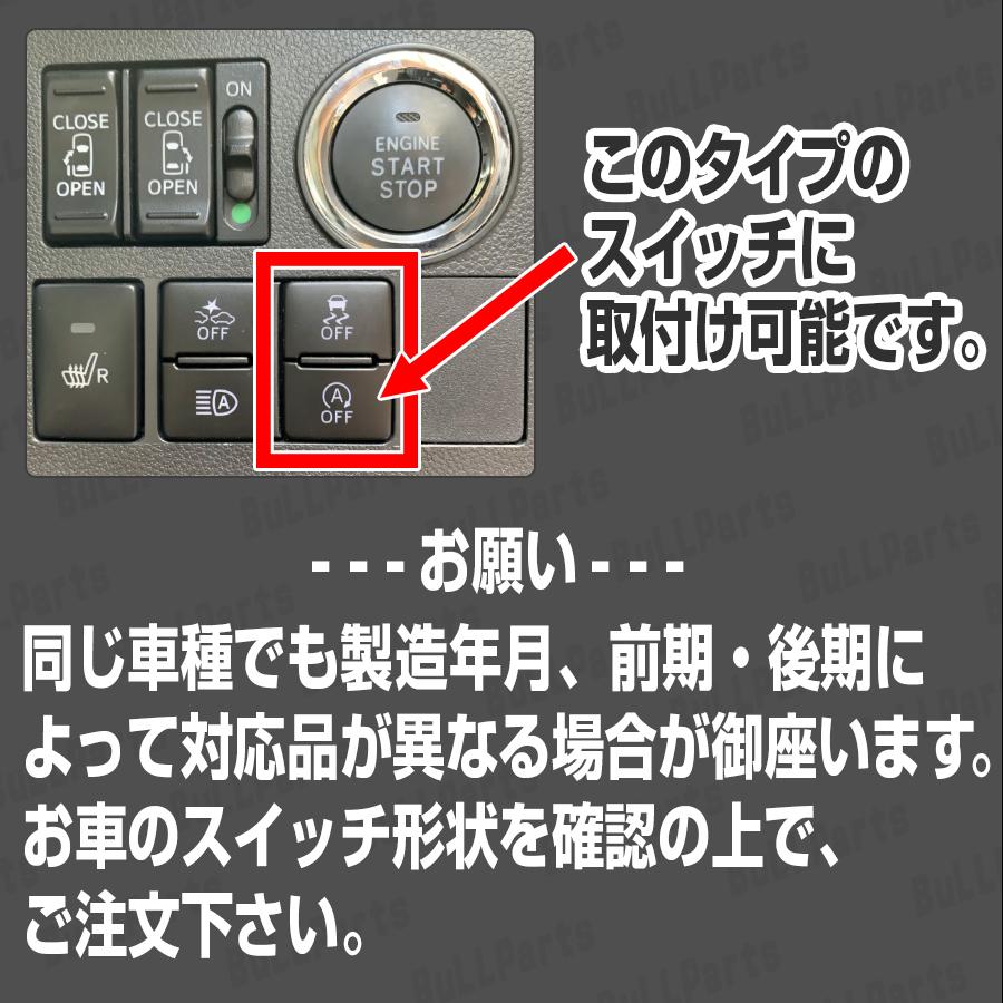 アイドリングストップ キャンセラー ダイハツ タント H28.12〜R1.6 (LA600S・LA610S)600系後期 完全カプラーオン取付｜bull-parts-shop｜06