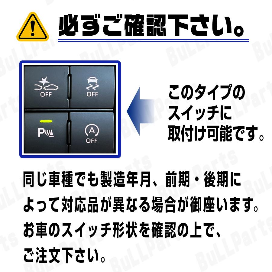 アイドリングストップキャンセラー ダイハツ タント / スバル シフォン 令和1.7〜 ( LA650S / LA660S / LA650S / LA660S ) アイドリングストップ自動オフキット｜bull-parts-shop｜06