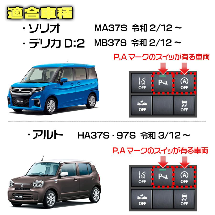 アイドリングストップ キャンセラー ハスラー R2.2〜 MR52S / MR92S 完全カプラーオン 取付動画あり｜bull-parts-shop｜04