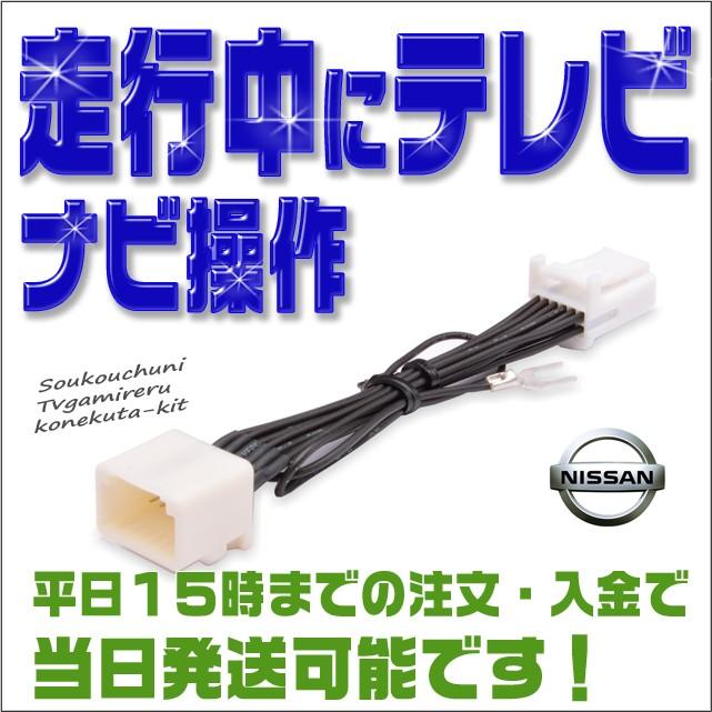 テレビキット MP310-A 走行中テレビ・DVDが見れてナビ操作が出来る