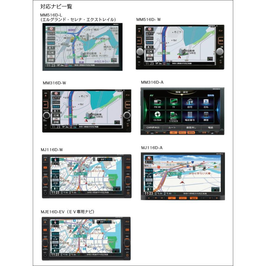 日産 MP313D-W用 走行中テレビが見れてナビ操作が出来るコネクター