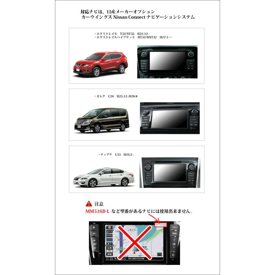 テレビキット ティアナ（L33 H26.2〜）用 走行中にテレビが見れてナビ