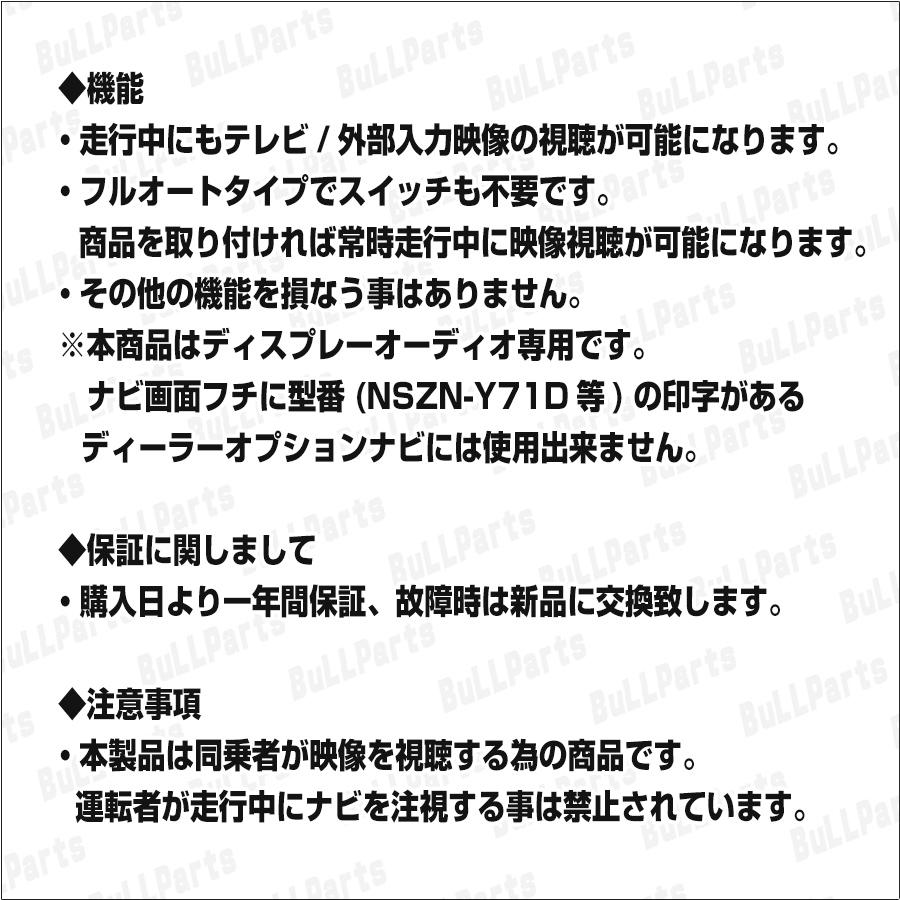 テレビキャンセラー ハイゼットカーゴ (令和4年1月〜) 9インチディスプレーオーディオ専用 走行中にテレビが見れてナビ操作も可能になる テレビキット｜bull-parts-shop｜05