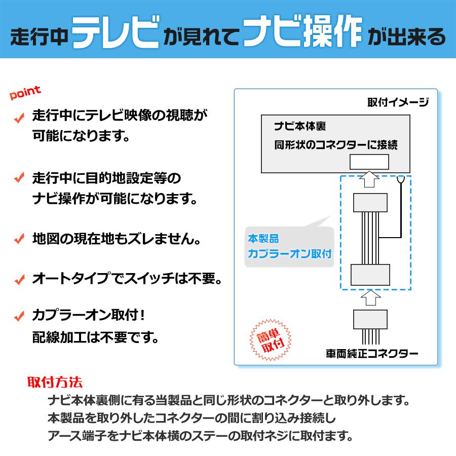 テレビキャンセラー LXM-247VFLi LXM-247VFNi LXU-247NBi LXU-242NBi LXM-245ZFEi 走行中にテレビ・ナビ操作 テレビキット｜bull-parts-shop｜03