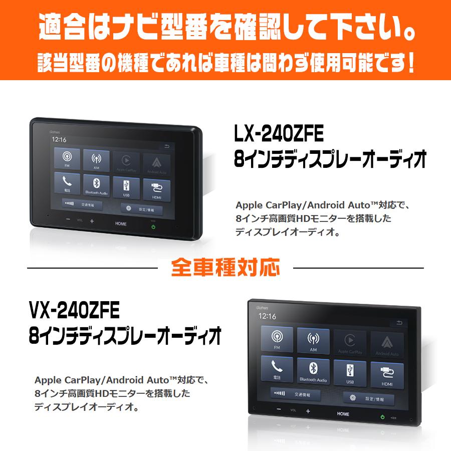 テレビキャンセラー ホンダ VX-240ZFE / LX-240ZFE 走行中に外部 テレビキャンセラー ホンダ VX-240ZFE / LX-240ZFE 走行中に外部