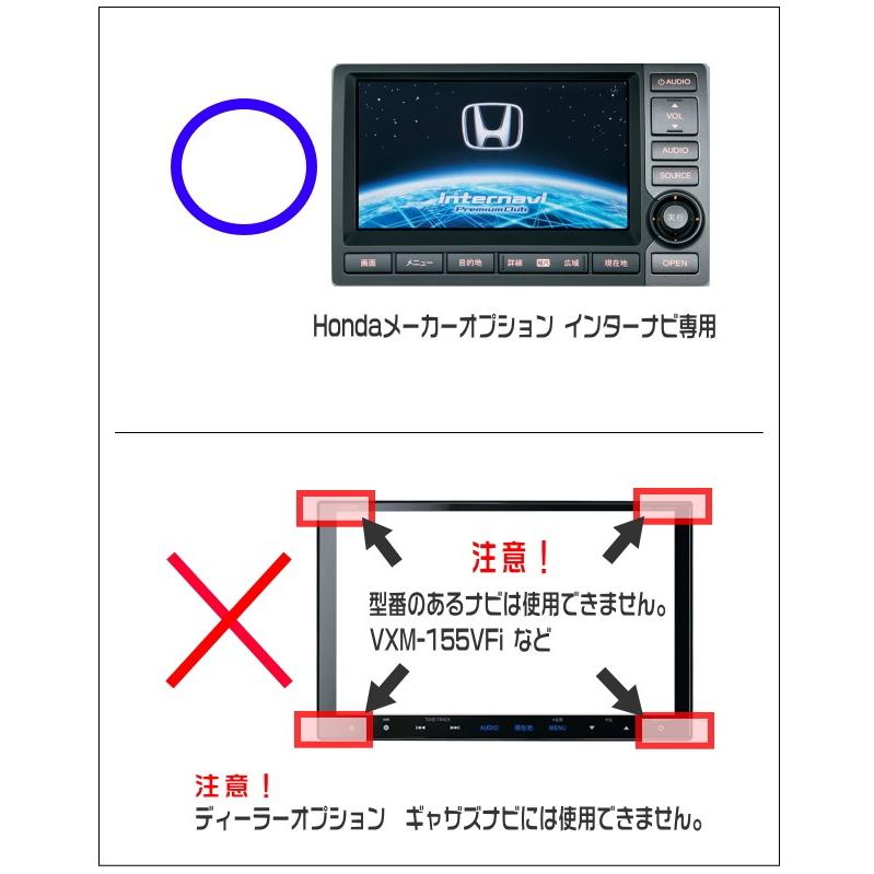 テレビキット ステップワゴン H21.10〜H23.7（RK1・RK2・RK5・RK6） メーカーオプションインターナビ 走行中にテレビDVDが見れる テレビキャンセラー｜bull-parts-shop｜03