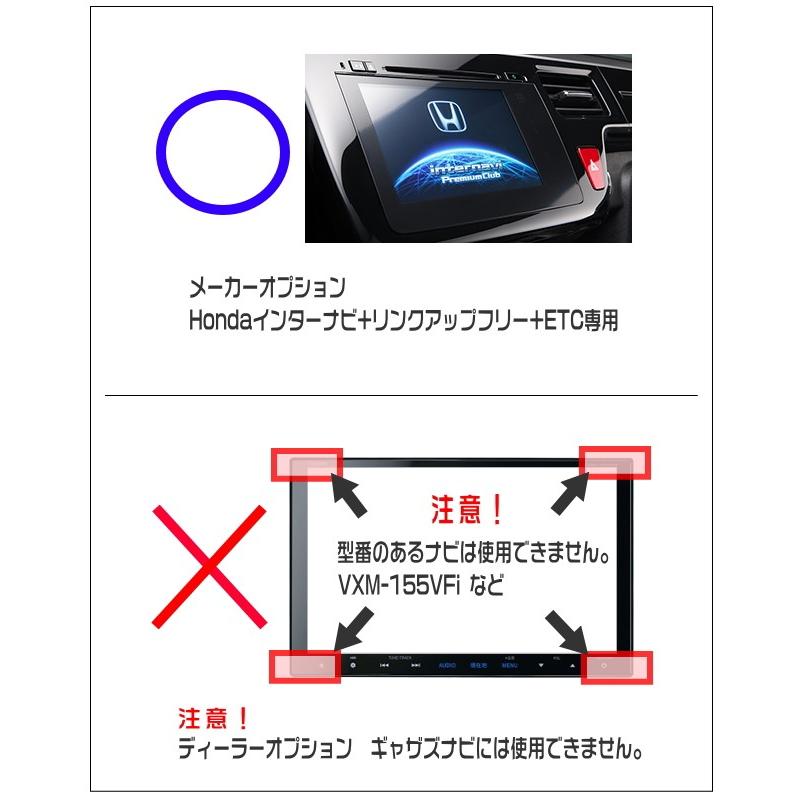 テレビキャンセラー オデッセイ （RC1・RC2 H25.11〜H29.10） メーカーオプションインターナビ 走行中にテレビ＆ＤＶＤが見れる テレビキット｜bull-parts-shop｜03