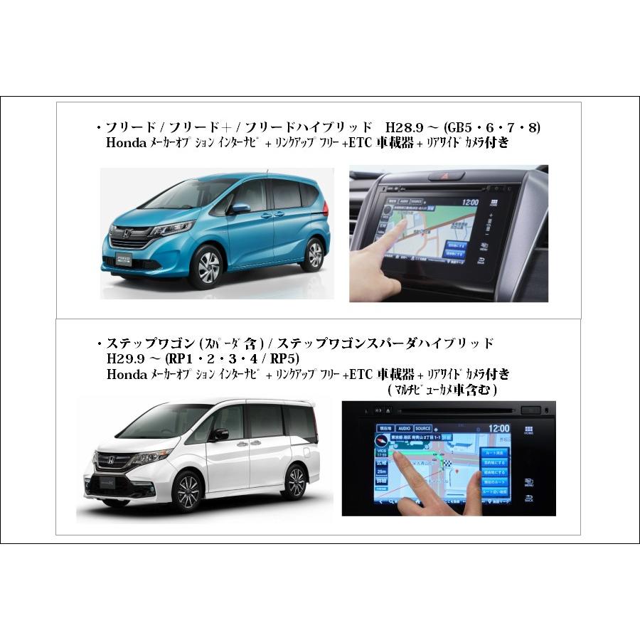 テレビキット ステップワゴン（RP1・RP2・RP3・RP4 H29.10