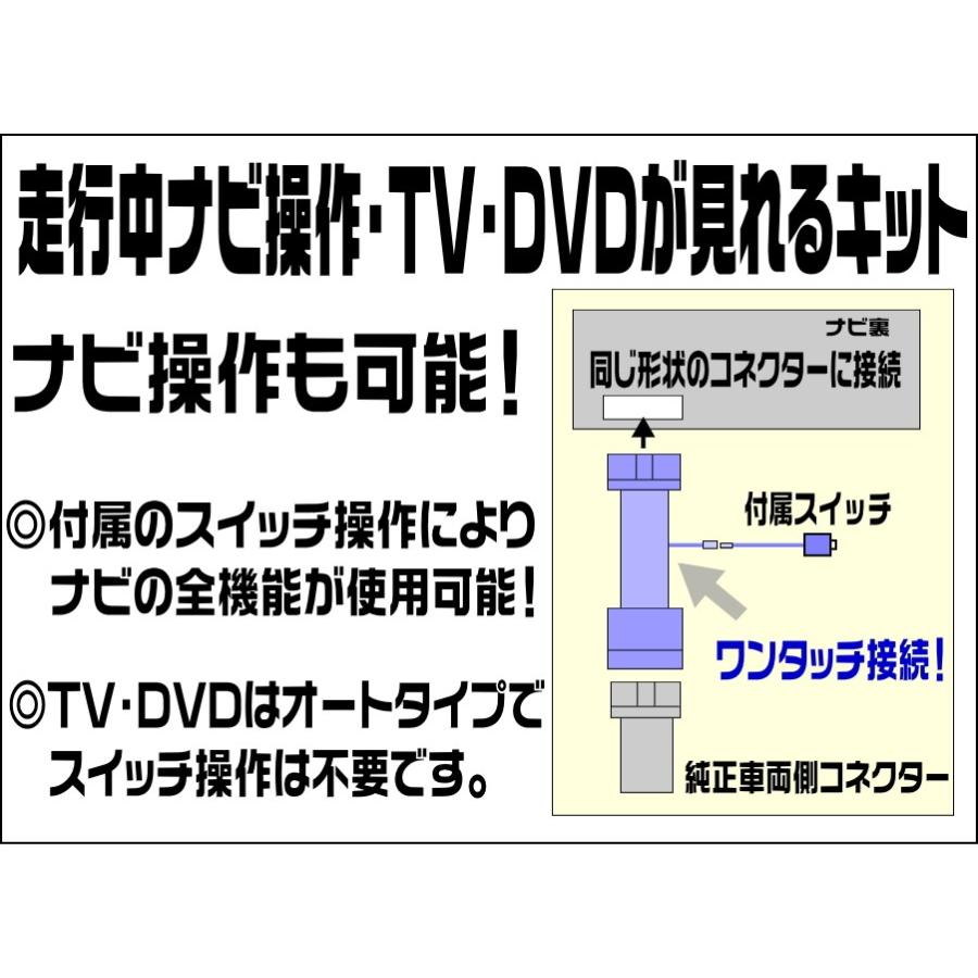 テレビキット ナビキット レクサス CT200h H23.1〜H24.8 （ZWA10）  走行中にテレビＤＶＤが見れてナビ操作が出来る テレビキャンセラー｜bull-parts-shop｜02