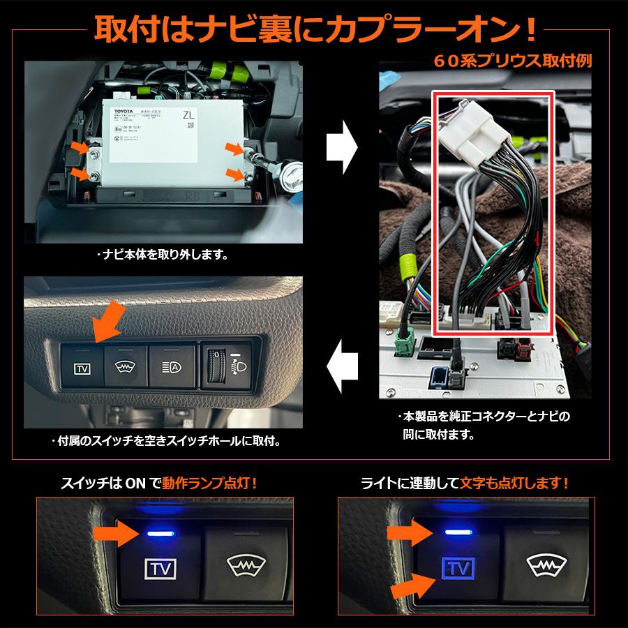 テレビキャンセラー 純正タイプスイッチ 90系 ノア / ヴォクシー テレビキャンセラー 純正タイプスイッチ 90系 ノア / ヴォクシー