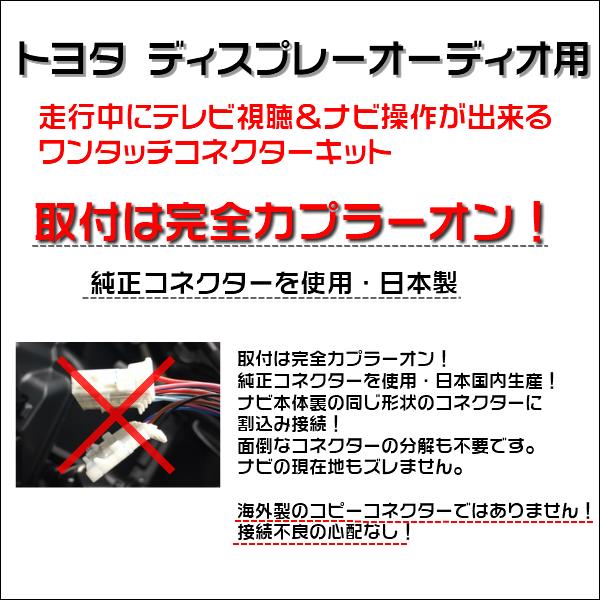 テレビキャンセラー ヤリス (R2.2〜R6.1) トヨタ ディスプレイ
