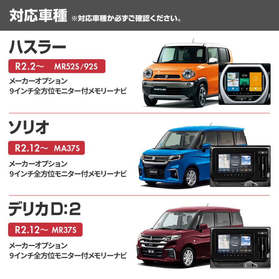 ナビ操作キット スズキ スペーシア R3.12〜 9インチ全方位モニター付