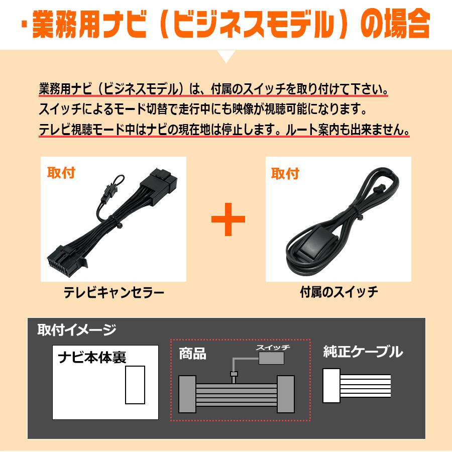 テレビキャンセラー パイオニア / カロッツェリア AVIC 楽ナビ シリーズ用  AVIC-RQ911 / AVIC-RL911 / AVIC-RW911｜bull-parts-shop｜05